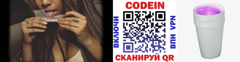Кодеиновый сироп Lean Purple Drank  где можно купить   Суровикино 