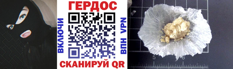 купить Суровикино Героин хмурый