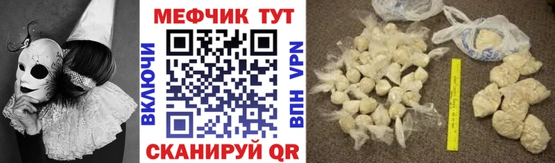 МЕФ mephedrone  Суровикино 